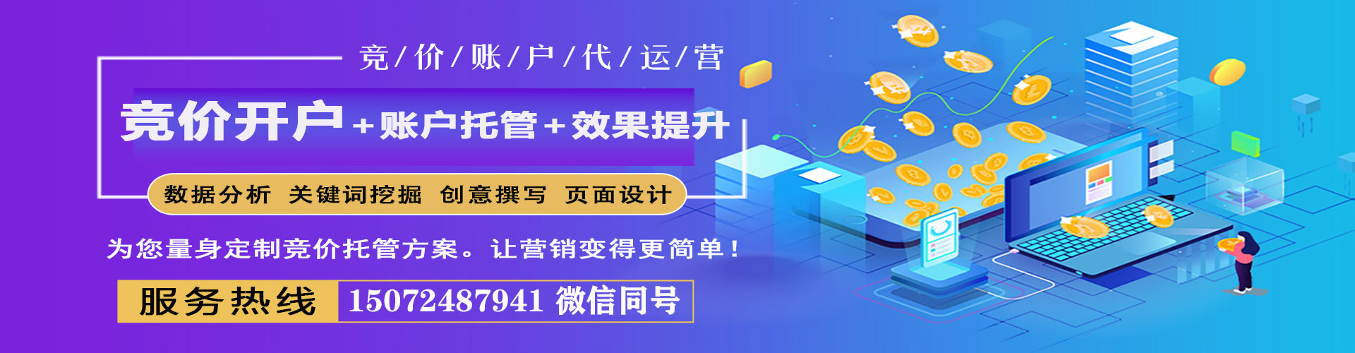 澄江信息流托管